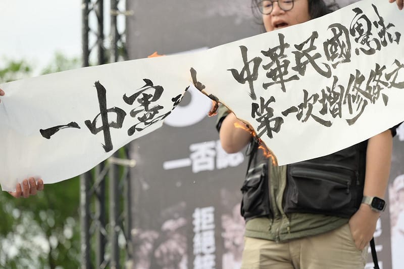 活動中，與會團體一同焚燒「一中憲法」，象徵將其埋葬。&nbsp;&nbsp;&nbsp;圖：台灣經濟民主連合 / 提供