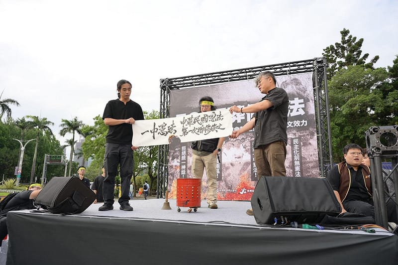 活動中，與會團體一同焚燒「一中憲法」，象徵將其埋葬。&nbsp;&nbsp;&nbsp;圖：台灣經濟民主連合 / 提供