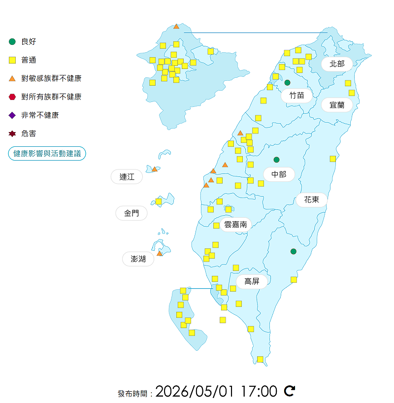 截至下午5時共有8個測站亮橘燈，分別為新北富貴角AQI 115、彰化大城AQI 126、彰化二林AQI 101、台中沙鹿AQI 108、雲林麥寮和台西都為AQI 101，離島的連江AQI 108、澎湖AQI  104。&nbsp;&nbsp;&nbsp;圖：取自空氣品質監測網