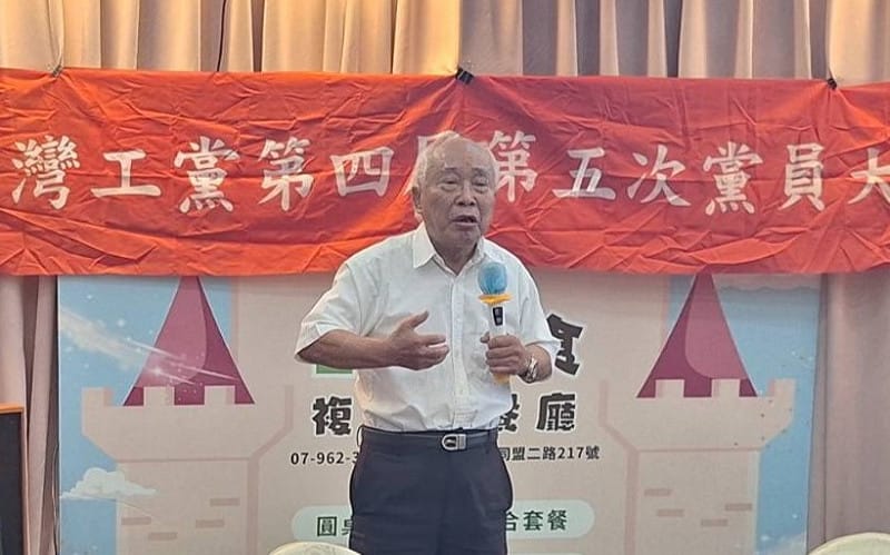 台灣民主政治運動重要前輩、工黨創辦人王義雄親臨會場。&nbsp;&nbsp;&nbsp;圖：台灣工黨/提供