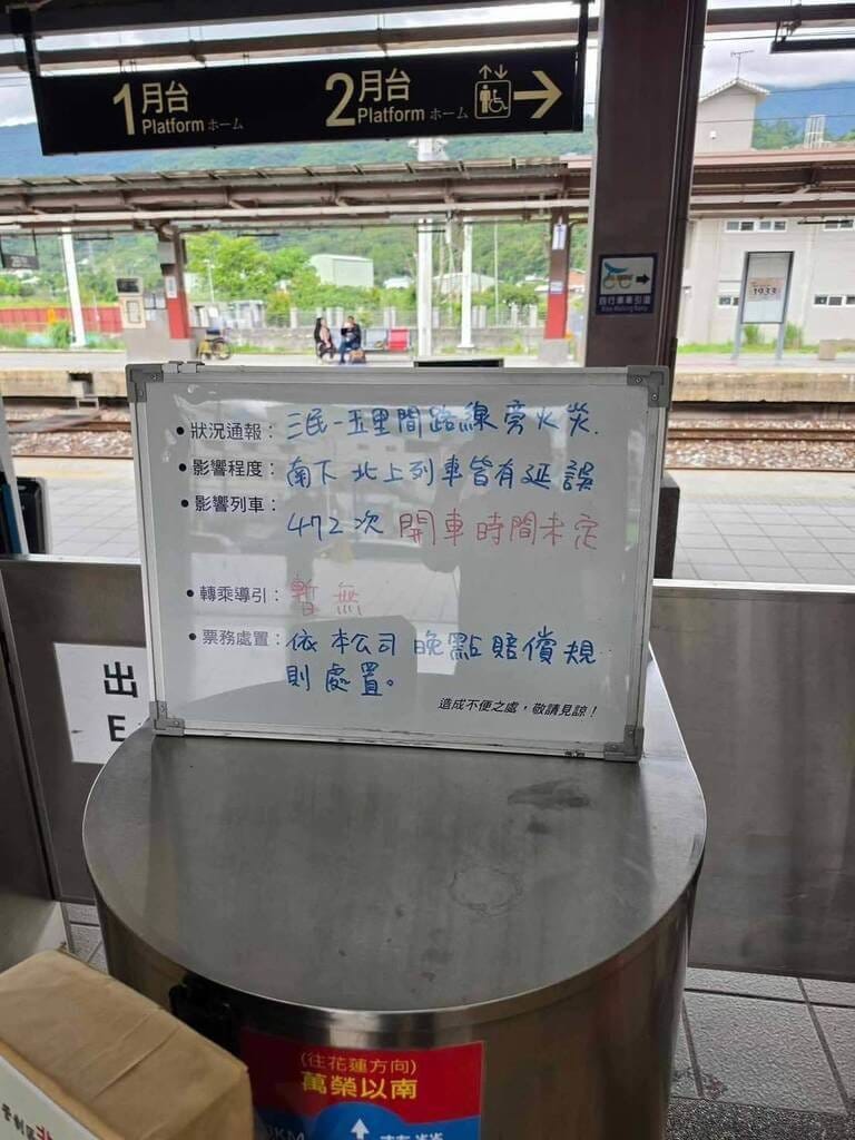 台鐵東部幹線472車次自強號列車6日中午約12時許，行經花蓮三民至玉里間，因鐵道旁發生火警，列車被迫臨時停車，雙向列車皆有延誤。（民眾提供）中央社記者李先鳳傳真　115年5月6日&nbsp;&nbsp;&nbsp;