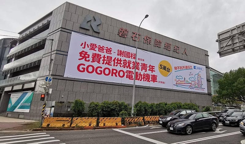 謝國樑2022年在競選基隆市長時就掛出看板，並以「小愛爸爸」為名推出免費提供就業青年電動機車，更表示做不到就不連任。&nbsp;&nbsp;&nbsp;圖：翻攝自謝國樑臉書