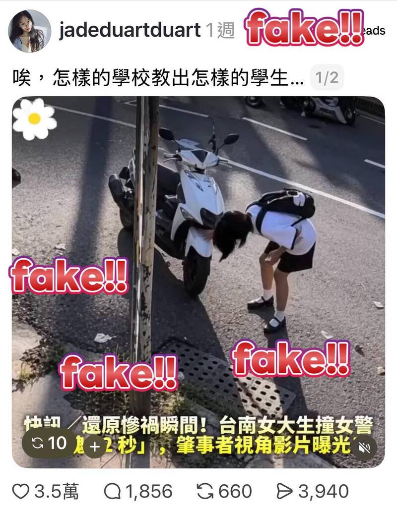 林智群律師指出，網路流傳女大生反覆查看車損的影片為AI變造。&nbsp;&nbsp;&nbsp;圖：取自林智群律師粉專