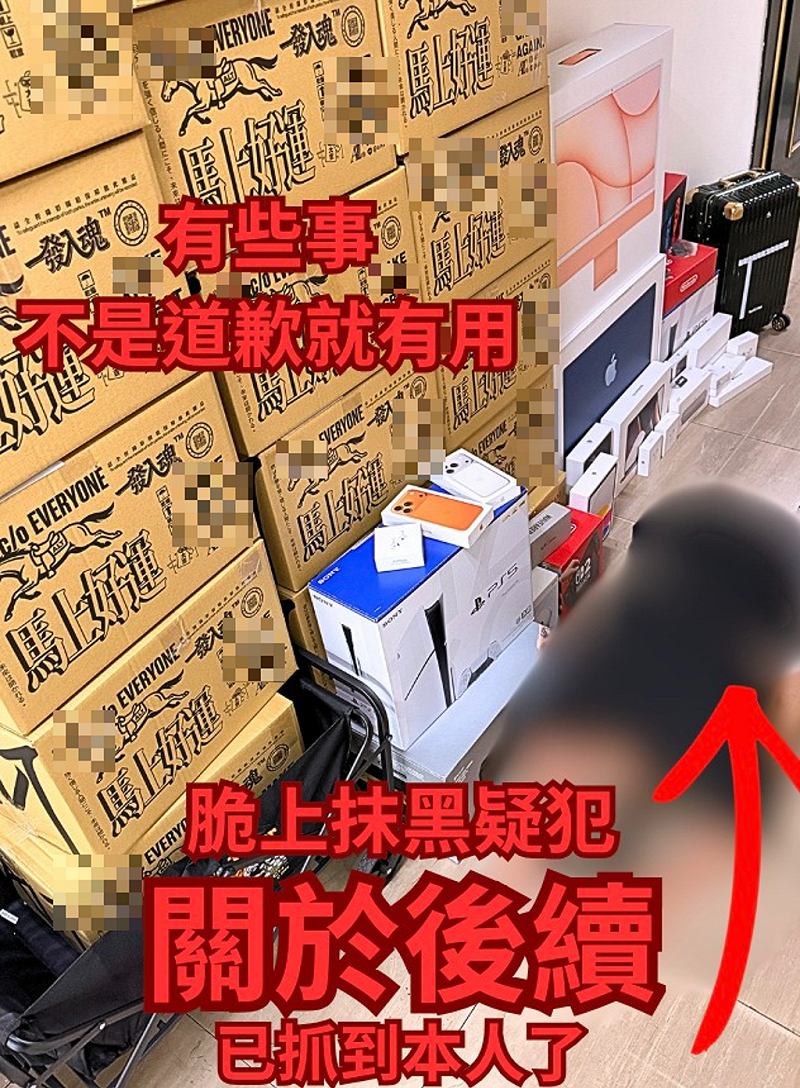 業者指出，當事人已道歉，但仍會提告。&nbsp;&nbsp;&nbsp;圖：翻攝自ALT臉書