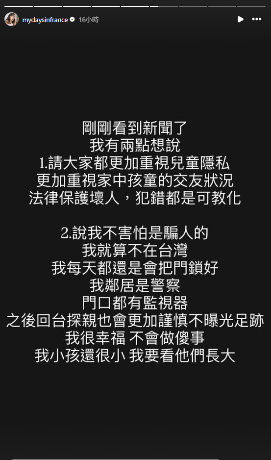 黃子佼案的吹哨者Zofia無奈表示，「法律保護壞人」，呼籲大家更加重視兒童隱私。&nbsp;&nbsp;&nbsp;圖：翻攝自Zofia IG