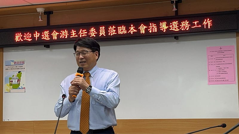 中選會主任委員游盈隆。&nbsp;&nbsp;&nbsp;圖：中選會提供