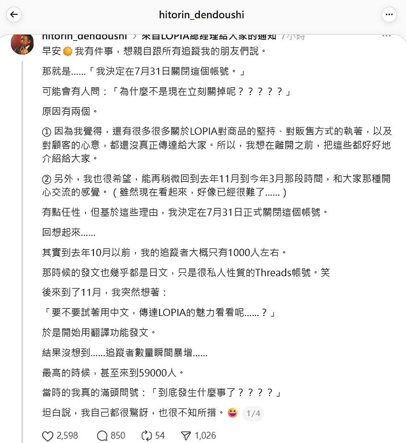 水元仁志今(9)日無預警宣布，將於7月底關閉高達6萬粉絲的個人帳號。&nbsp;&nbsp;&nbsp;圖：取自水元仁志Threads