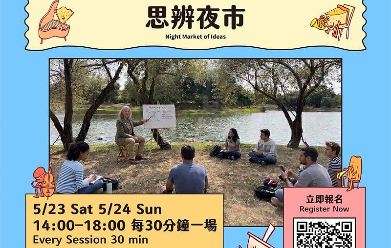 「2026法國生活節在高雄」創新推出兼具感性與知性的「思辨夜市」。&nbsp;&nbsp;&nbsp;圖：高雄市行國處/提供