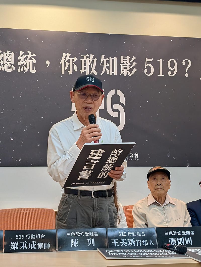 白色恐怖受難者陳列。 圖:519行動組合 提供 白色恐怖受難者陳列。 圖:519行動組合 提供