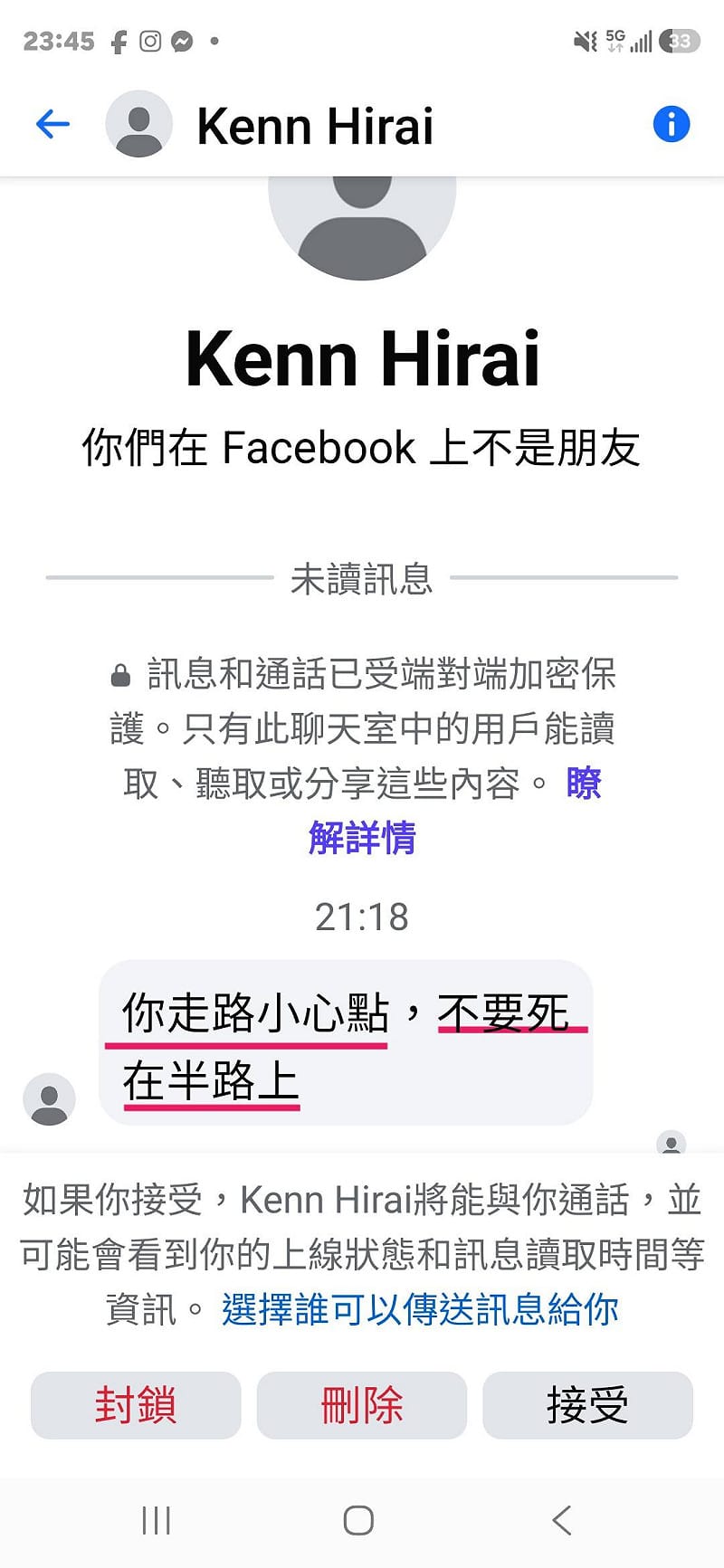台灣護師醫療產業工會（護師工會）顧問陳玉鳳收到匿名訊息威脅「走路小心點，不要死在半路上」截圖。&nbsp;&nbsp;&nbsp;圖：翻攝「臉書」陳玉鳳