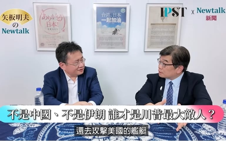 (影)《矢板明夫Newtalk》密川習會秘密纏鬥！習近平「聯伊制美」苦吞第一敗？
