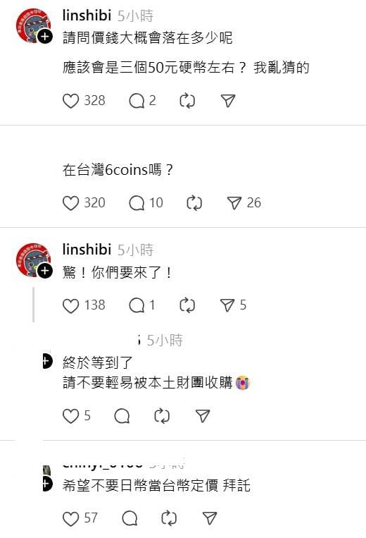 消息一出就掀起熱議，大部分的人既期待又害怕受傷害，期待的同時擔心進駐台灣價格會翻倍。&nbsp;&nbsp;&nbsp;圖：翻攝自3COINS Threads