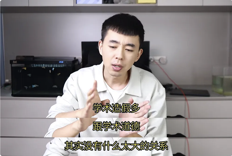 學術造假的核心問題不只是道德爭議。 圖：翻攝自 騰訊網 南風窗