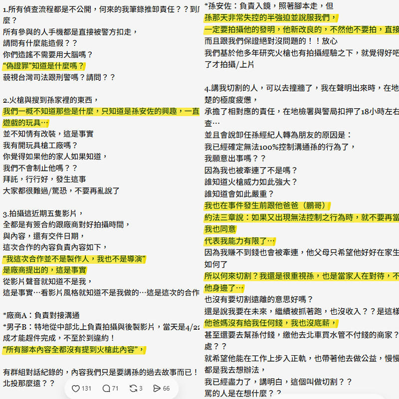 重讀天月發出長文回應，沉重表示，「我已經確定無法100%控制溝通他的行為了，我能力有限」。&nbsp;&nbsp;&nbsp;圖：翻攝自重讀天月Threads