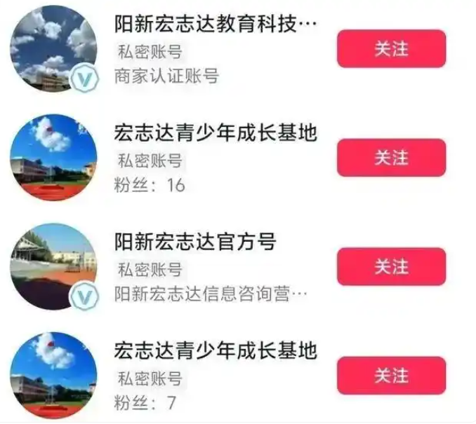 事件曝光後，涉事基地多個社群媒體帳號已轉為私密狀態，並拒絕接受採訪。&nbsp;&nbsp;&nbsp;圖:翻攝自大象新聞