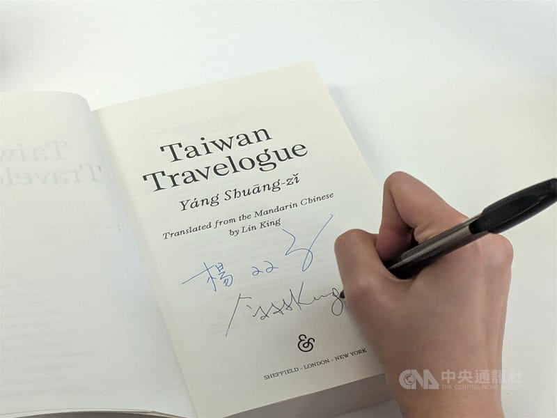 「臺灣漫遊錄」作者楊双子與譯者金翎18日在倫敦舉行講座並為讀者簽書。圖為兩人簽名。中央社記者陳韻聿倫敦攝　115年5月19日&nbsp;&nbsp;&nbsp;