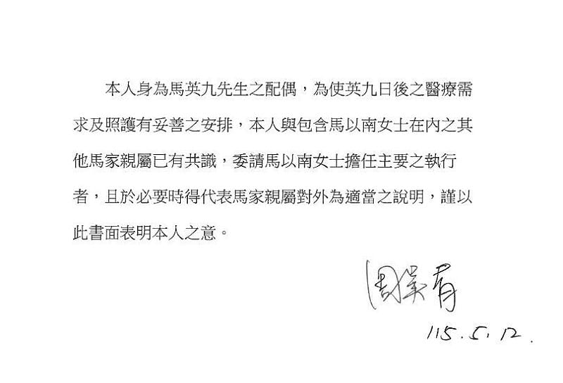 周美青聲明。&nbsp;&nbsp;&nbsp;圖：讀者提供