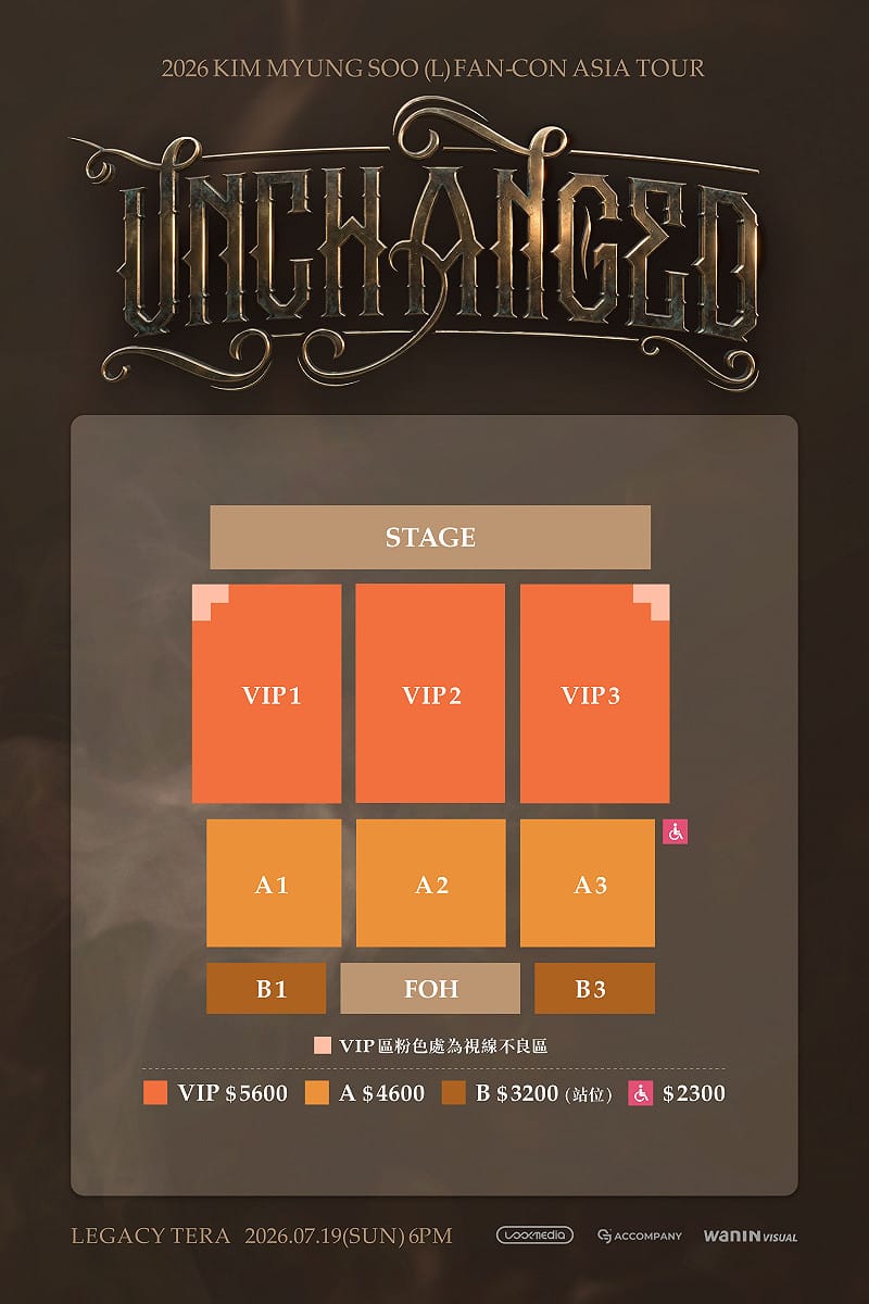 《2026 KIM MYUNGSOO (L) FAN-CON ASIA TOUR UNCHANGED IN TAIPEI》座位圖。&nbsp;&nbsp;&nbsp;圖：網銀國際影視／提供