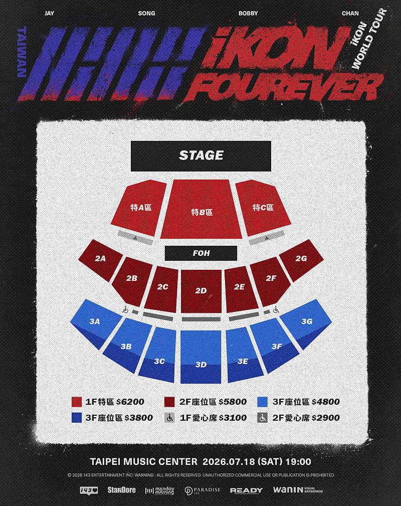 《iKON FOUREVER WORLD TOUR IN TAIPEI》座位圖。&nbsp;&nbsp;&nbsp;圖：網銀國際影視／提供