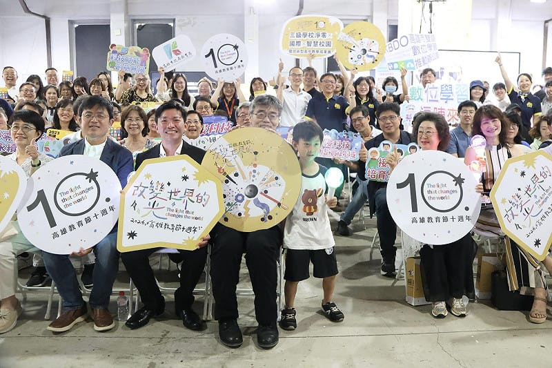 高雄教育節舉辦10週年有成。&nbsp;&nbsp;&nbsp;圖：高雄市教育局/提供