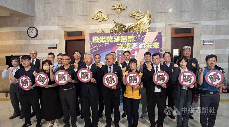 台灣澎湖地方檢察署「查察妨害選舉執行小組」25日由檢察長吳怡明（前中）等司法機關代表共同揭牌，守護乾淨選風。中央社  115年5月25日&nbsp;&nbsp;&nbsp;