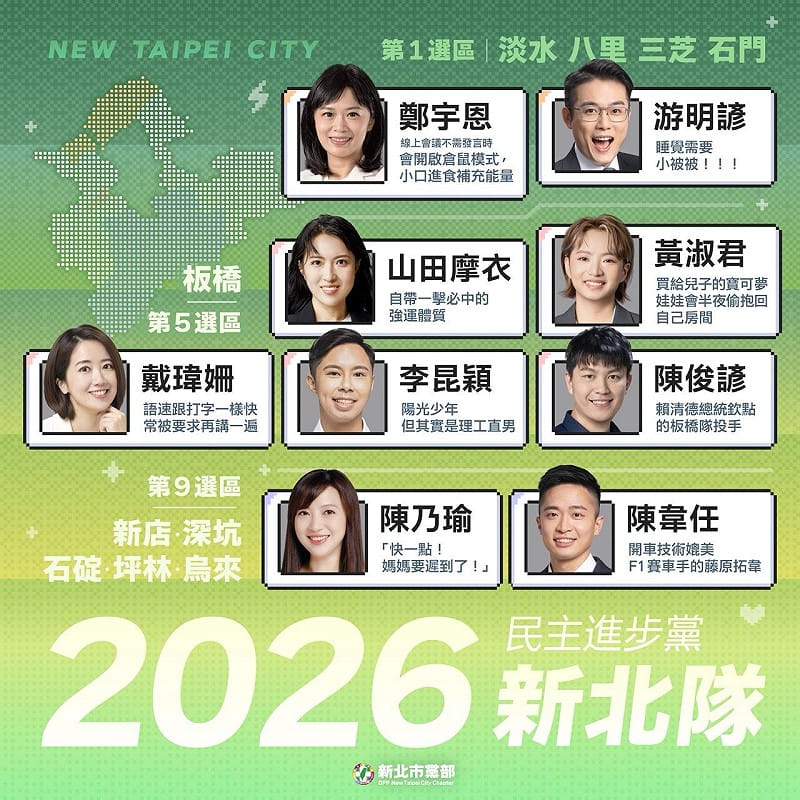 蘇巧慧新北隊成員展現出多元跨界的「斜槓」實力。&nbsp;&nbsp;&nbsp;圖：翻攝蘇巧慧臉書粉專