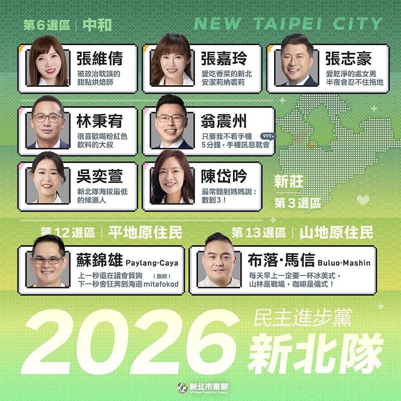  蘇巧慧新北團隊藏有許多學識與才藝達人。 圖：翻攝蘇巧慧臉書粉專 