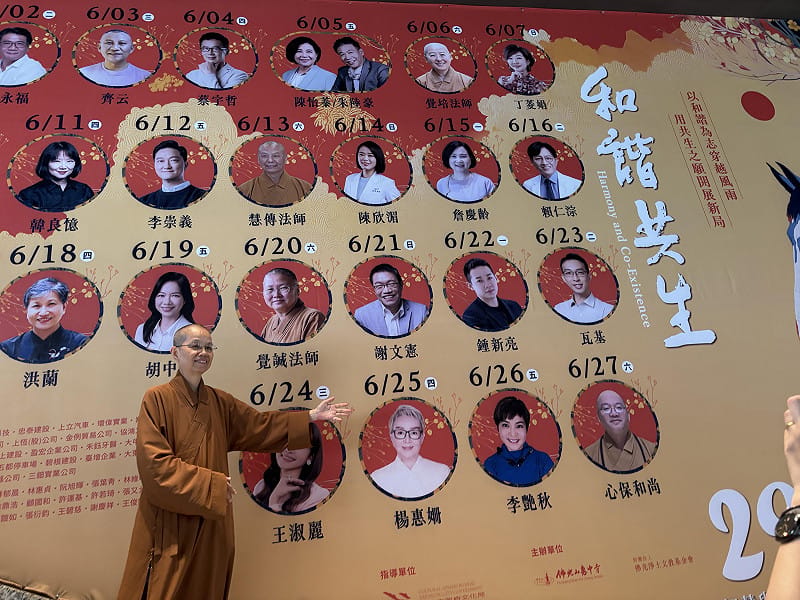 佛光山中區總住持暨惠中寺住持覺居法師表示，講座主題的發想，乃源自佛光山開山祖師星雲大師今年墨寶「和諧共生 馬到成功」的智慧啟發。&nbsp;&nbsp;&nbsp;圖：惠中寺/提供