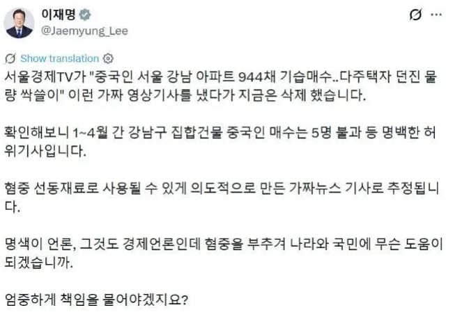 韓國總統李在明的闢謠貼文截圖。 圖 : 翻攝自社群軟體 韓國總統李在明的闢謠貼文截圖。 圖 : 翻攝自社群軟體