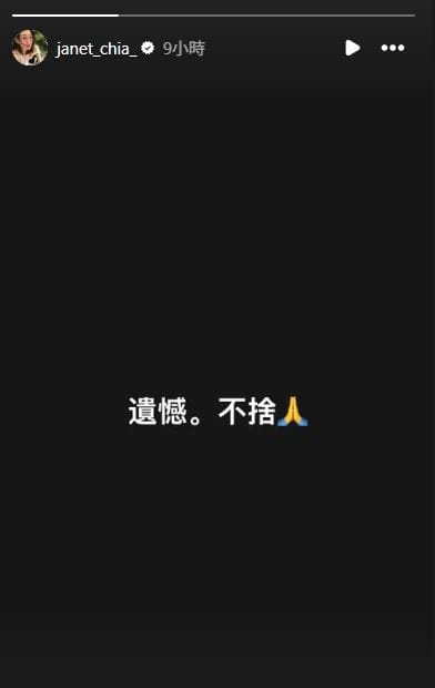 台北101董事長賈永婕深夜發文表達哀悼。&nbsp;&nbsp;&nbsp;圖：翻攝自IG