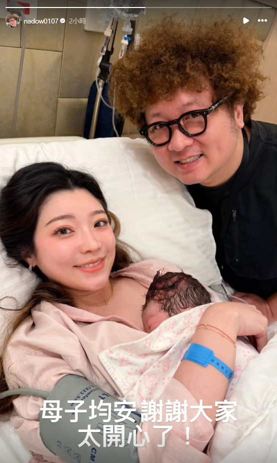 今(26)日納豆透露，女兒「檸檬汁」已經順利出生，並曬出一家三口合照，開心表示，「母子均安，謝謝大家，太開心了」。&nbsp;&nbsp;&nbsp;圖：翻攝自納豆IG