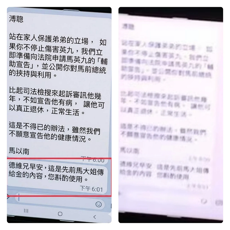 有網友透過AI還原李德維所秀之簡訊。&nbsp;&nbsp;&nbsp;圖：翻攝自gracewooh threads