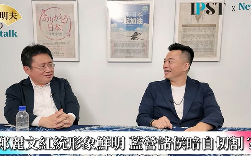 (影)《矢板明夫Newtalk》沈伯洋如何擊敗蔣萬安？ 專家：拿到「這群」支持賴清德的票