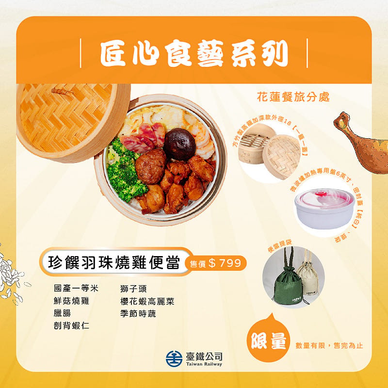 鮮菇燒雞、臘腸、獅子頭、剖背蝦仁、櫻花蝦高麗菜。臺式鐵道便當裡多了濃濃的港式風味。&nbsp;&nbsp;&nbsp;圖：翻攝自臉書鐵路便當節