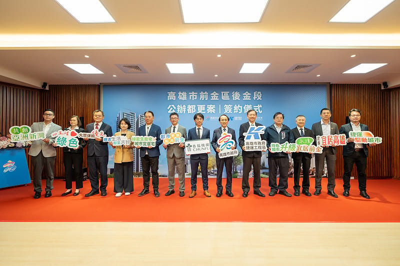 高市府捷運局前金區後金段土地公辦都更完成簽約，將進一步帶動前金區整體機能升級與城市轉型發展。&nbsp;&nbsp;&nbsp;圖：高雄市捷運局/提供