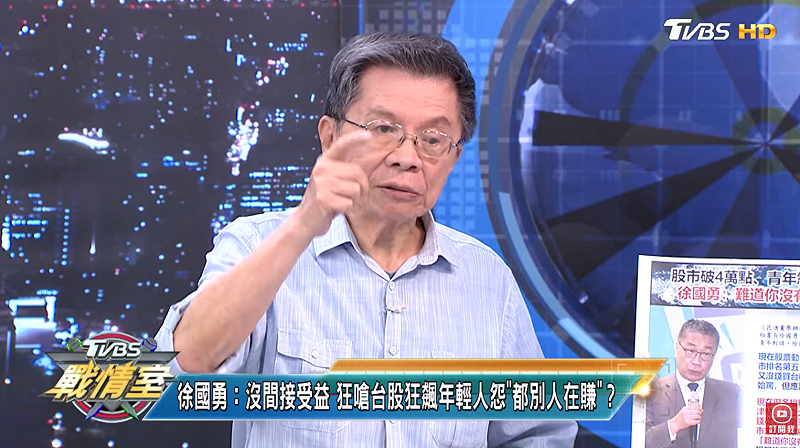 台股飆破4萬點，民進黨秘書長徐國勇稱政府將股稅用於推動社福，遭前立委沈富雄批評「不知人間疾苦」。&nbsp;&nbsp;&nbsp;圖：翻攝自少康戰情室 TVBS ＹＴ