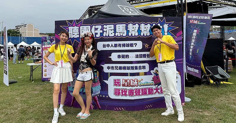 聽團還能敲大槌王拿獎勵，《星城Online》打造好聽好玩的娛樂體驗。&nbsp;&nbsp;&nbsp;圖：網銀國際／提供