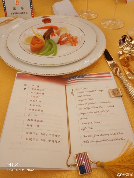 習近平昨晚在人民大會堂，以國宴招待來訪的川普夫婦，菜單被貼在微博上。   圖：翻攝自雷軍微博