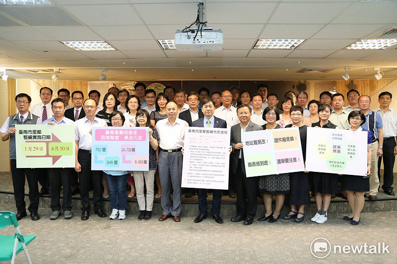 台南市民政局長陳宗彥和各區區長攜手宣布里鄰整編內容。   圖：黃博郎/攝