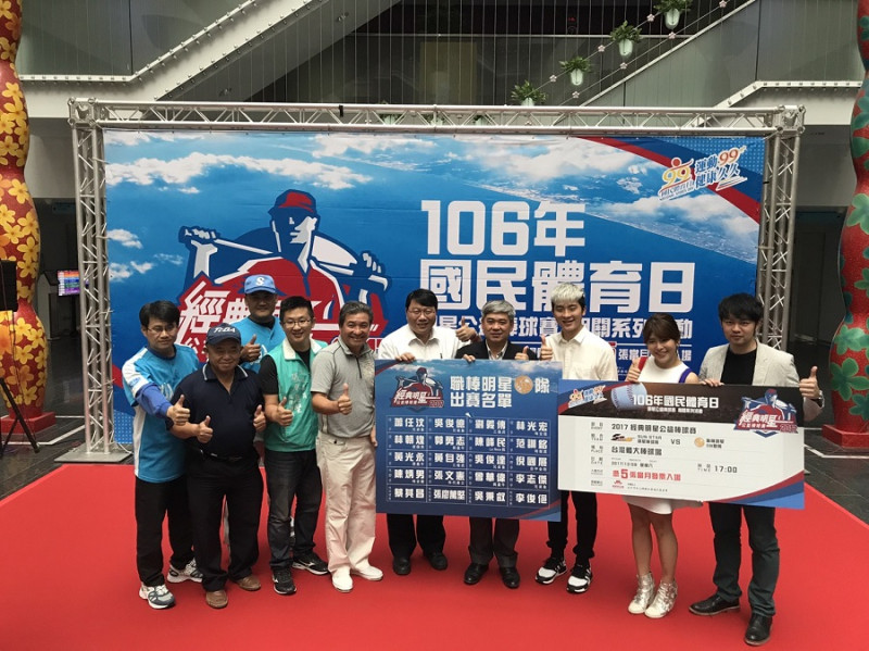 中華棒球娛樂推廣協會與台中市政府運動局合辦2017經典明星公益棒球賽，將於12月9日在台中台灣體育大學棒球場開打。   圖：台中市政府提供