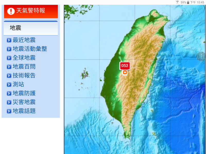 晚間9時39分最新發生的地震地形圖，編號053。   圖：翻攝自中央氣象局網站