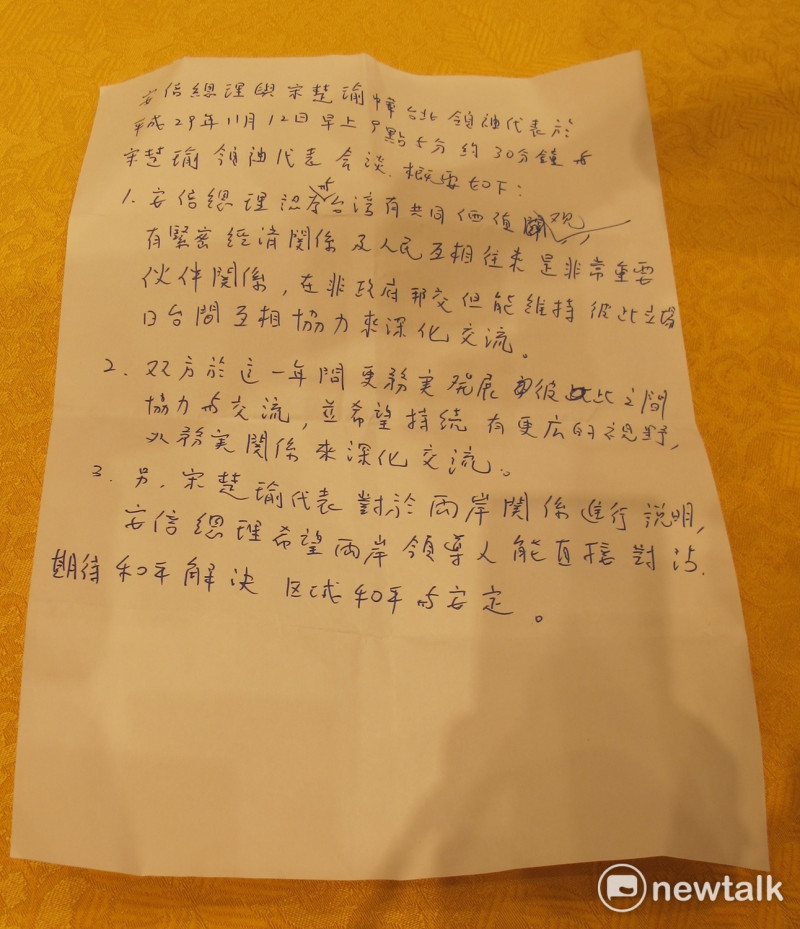 親民黨立委李鴻鈞將日本外務省的新聞稿翻成中文給宋楚瑜參考。   圖：林朝億/攝