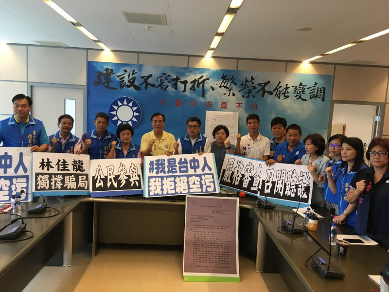 台中市議會國民黨團認為市府退回中火展期申請，是市民一大勝利。   國民黨團/提供