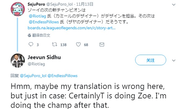 先前設計「卡蜜兒」的設計師透漏下個英雄是他設計的。&nbsp;&nbsp;&nbsp;圖：翻攝自 推特