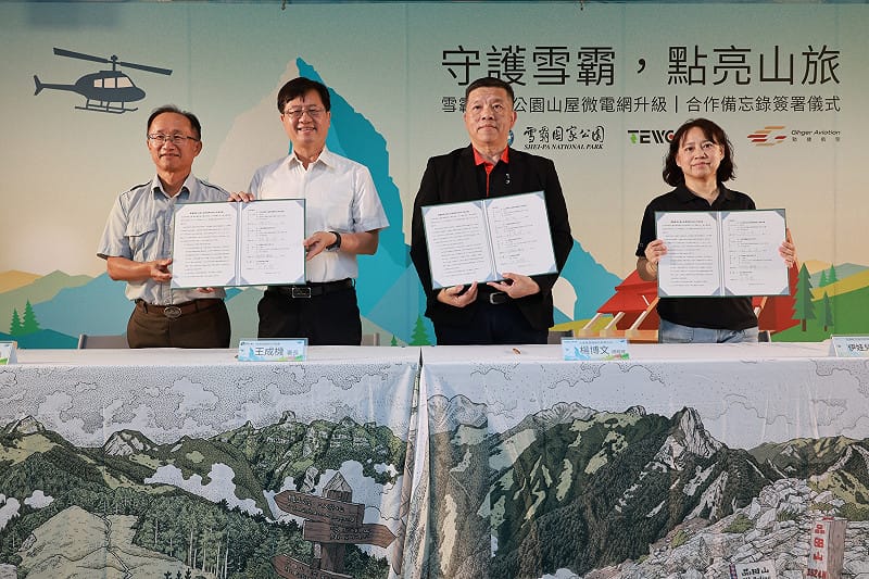 「雪霸國家公園山屋微電網升級」合作備忘錄簽署完成。&nbsp;&nbsp;&nbsp;圖：國家公園署提供