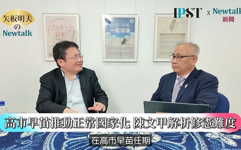 (影)《矢板明夫Newtalk》高市早苗修憲起手式？日菲拋出EEZ與大陸礁層劃界談判