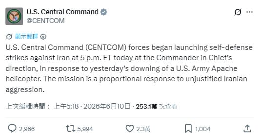 美軍中央司令部也宣布對伊朗發起「自衛打擊」，做為阿帕契直升機被擊落的回應。與此同時，伊朗也擺出強硬的姿態，對美軍在巴林的基地發起反擊。&nbsp;&nbsp;&nbsp;圖：翻攝自 @CENTCOM X 帳號