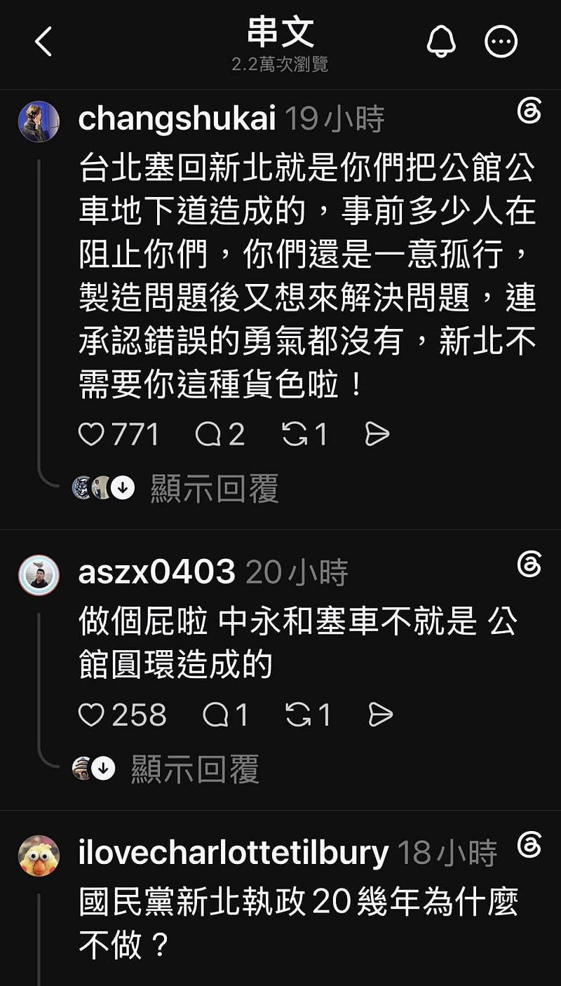 李四川昨(11)晚的threads文一出,立刻湧入數百則憤怒的新北市民留言。 圖:擷自李四川的threads 李四川昨(11)晚的threads文一出,立刻湧入數百則憤怒的新北市民留言。 圖:擷自李四川的threads