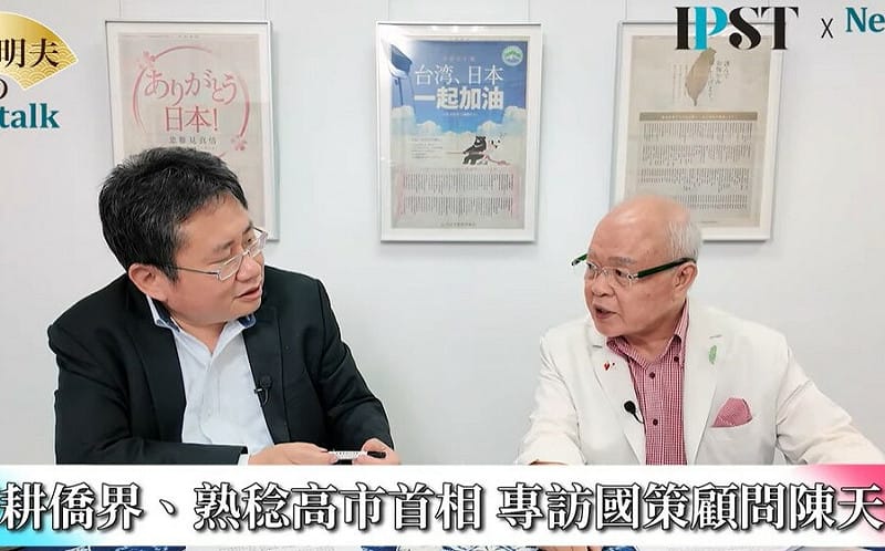  (影)《矢板明夫Newtalk》旅日56年見證台日情誼！ 陳天隆揭民間外交如何改變日本