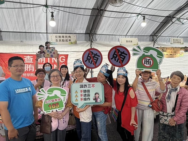 台北地檢署結合「2026新北好茶」春茶市集活動，14日上午在新北市坪林茶葉博物館辦理反賄選防詐騙宣導。（台北地檢署提供）中央社記者謝君臨傳真 115年6月14日&nbsp;&nbsp;&nbsp;